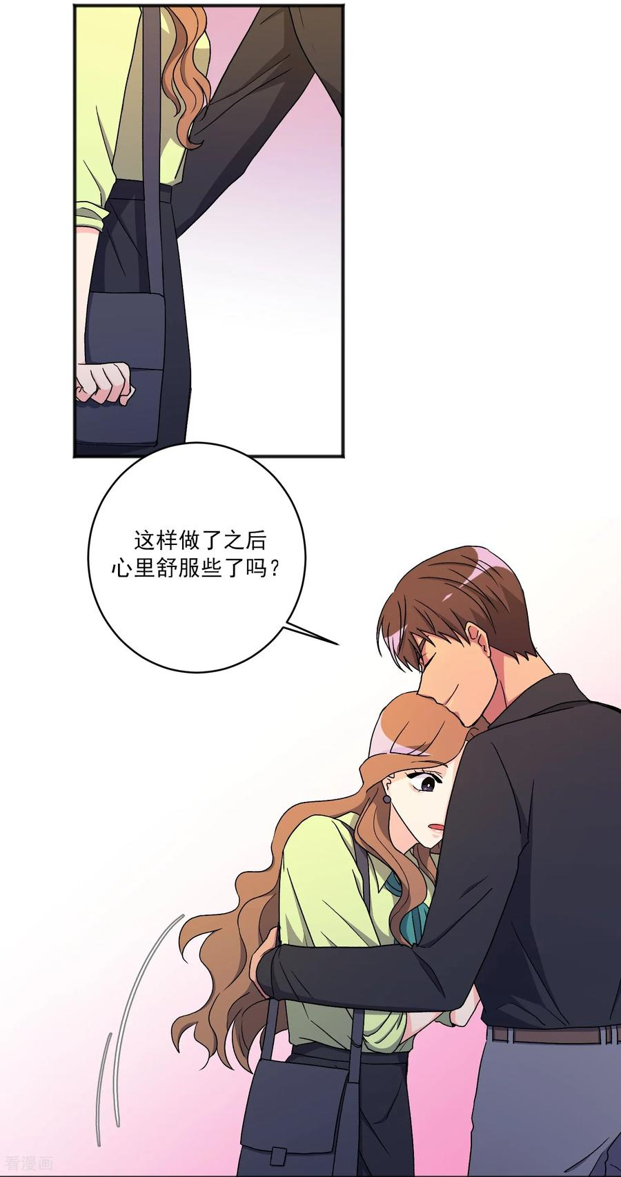 第18话 谣言 第8页