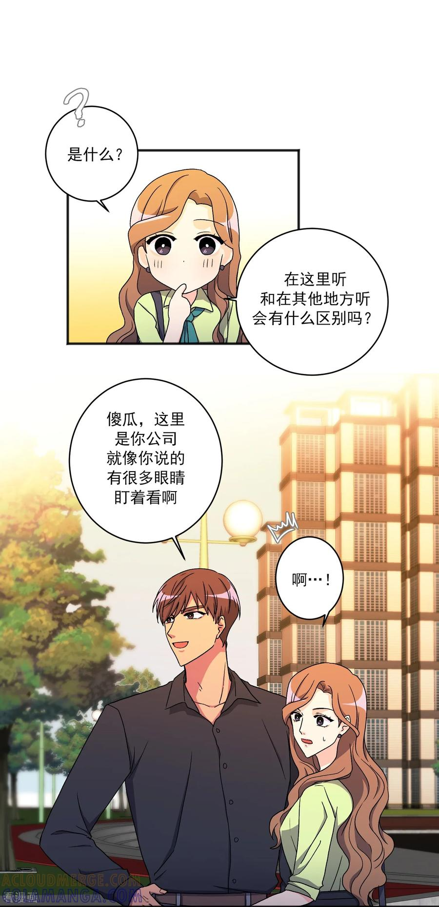 第18话 谣言 第11页