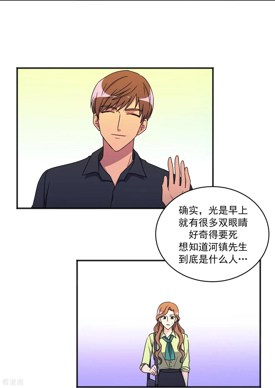 第18话 谣言 第12页