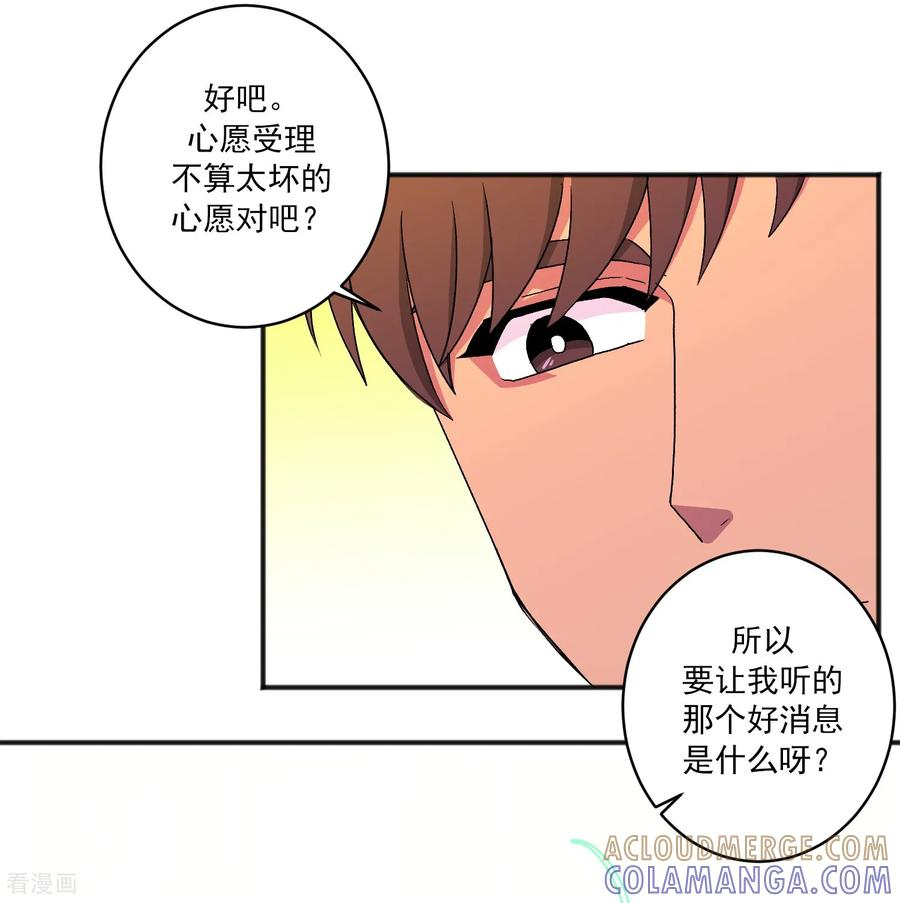 第18话 谣言 第15页