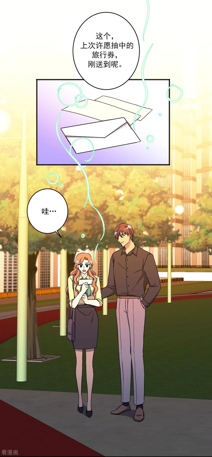 第18话 谣言 第16页