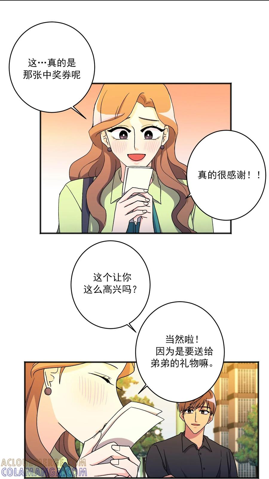 第18话 谣言 第17页
