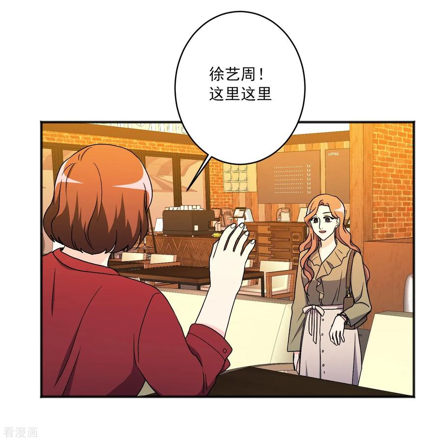 第18话 谣言 第24页