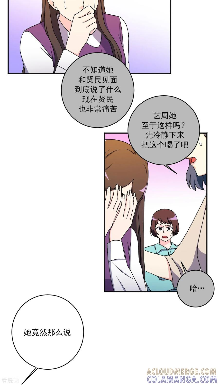 第18话 谣言 第33页