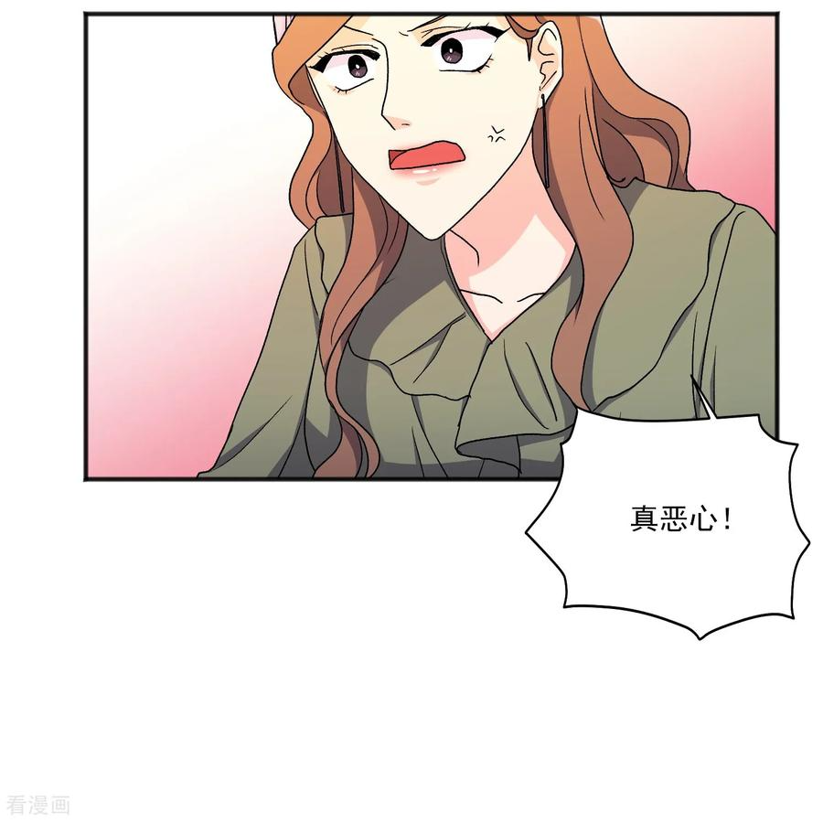 第18话 谣言 第34页
