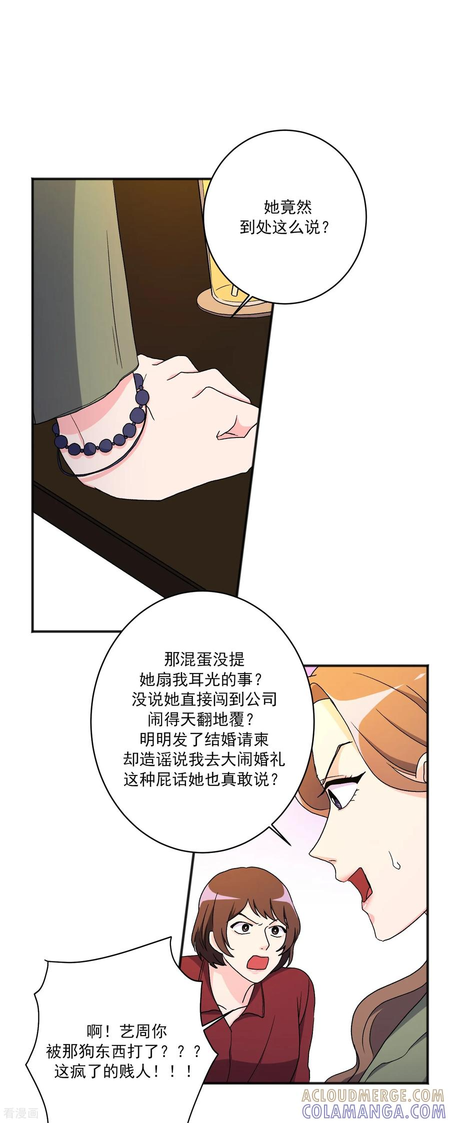 第18话 谣言 第35页