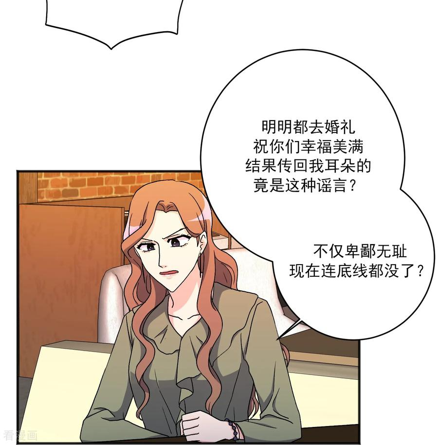第18话 谣言 第36页