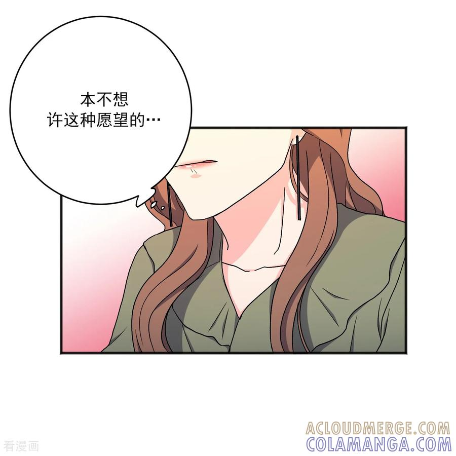 第18话 谣言 第37页