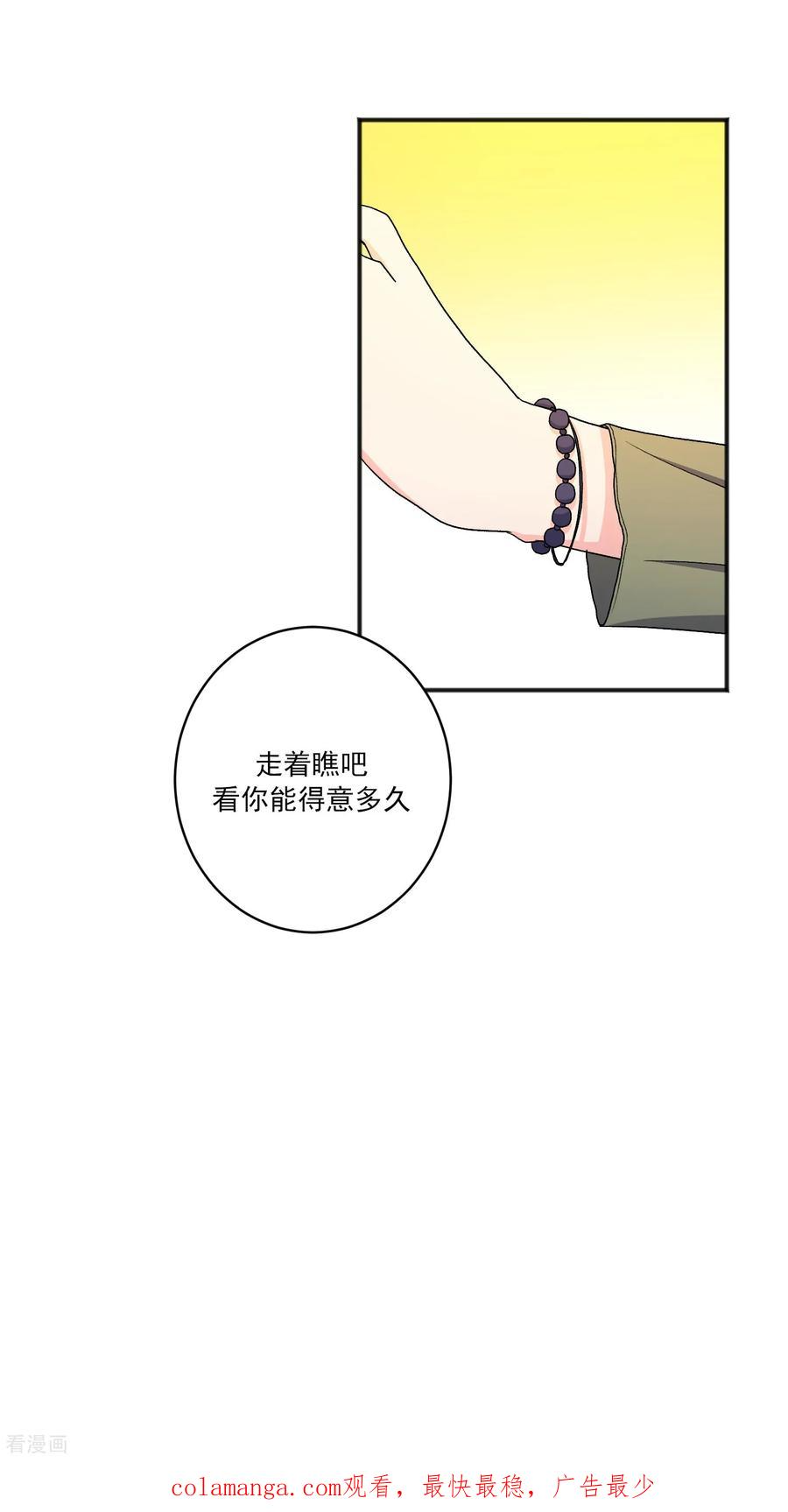 第18话 谣言 第38页