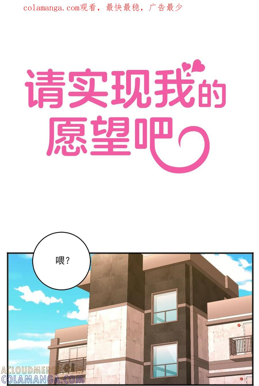 第40话 旅行 第1页