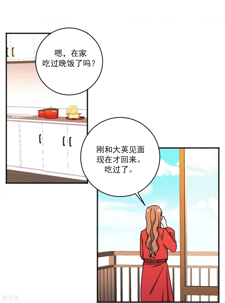 第40话 旅行 第2页