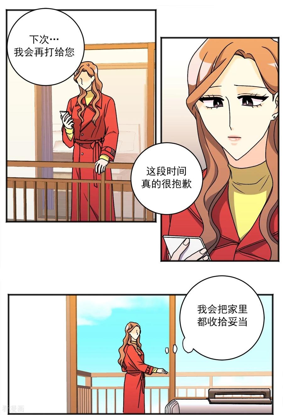 第40话 旅行 第4页