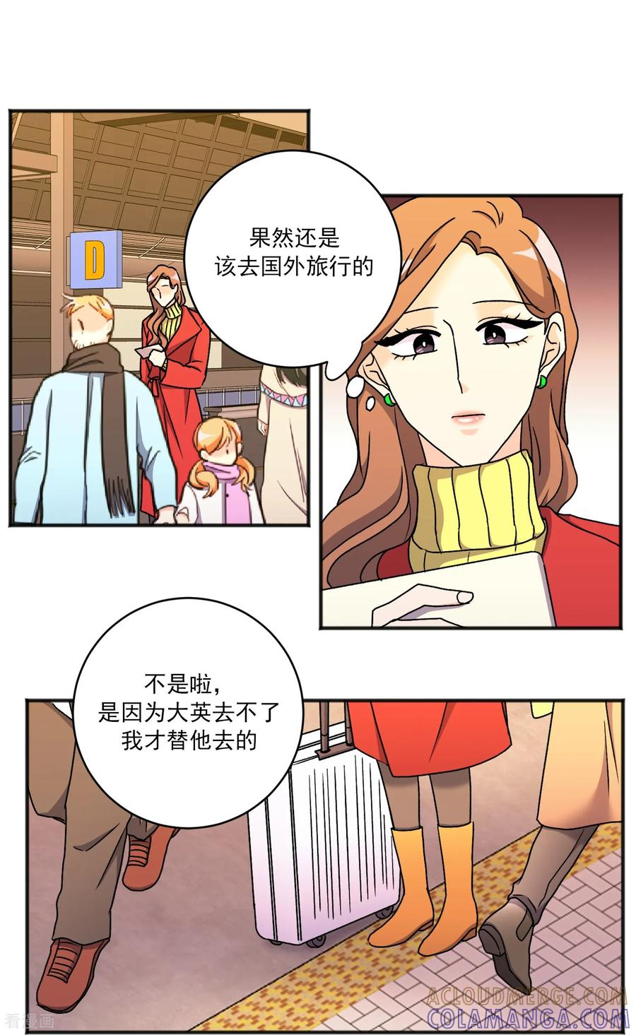 第40话 旅行 第7页