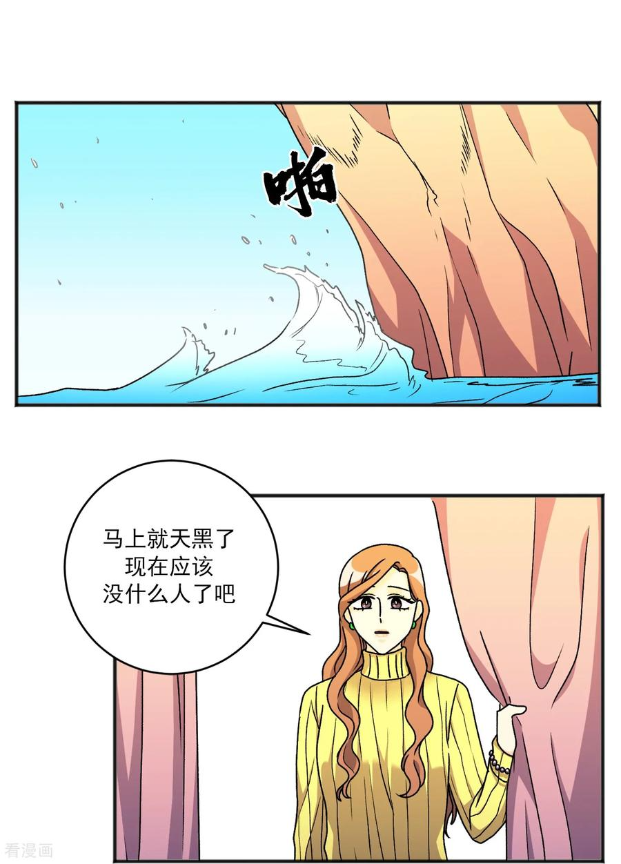 第40话 旅行 第14页