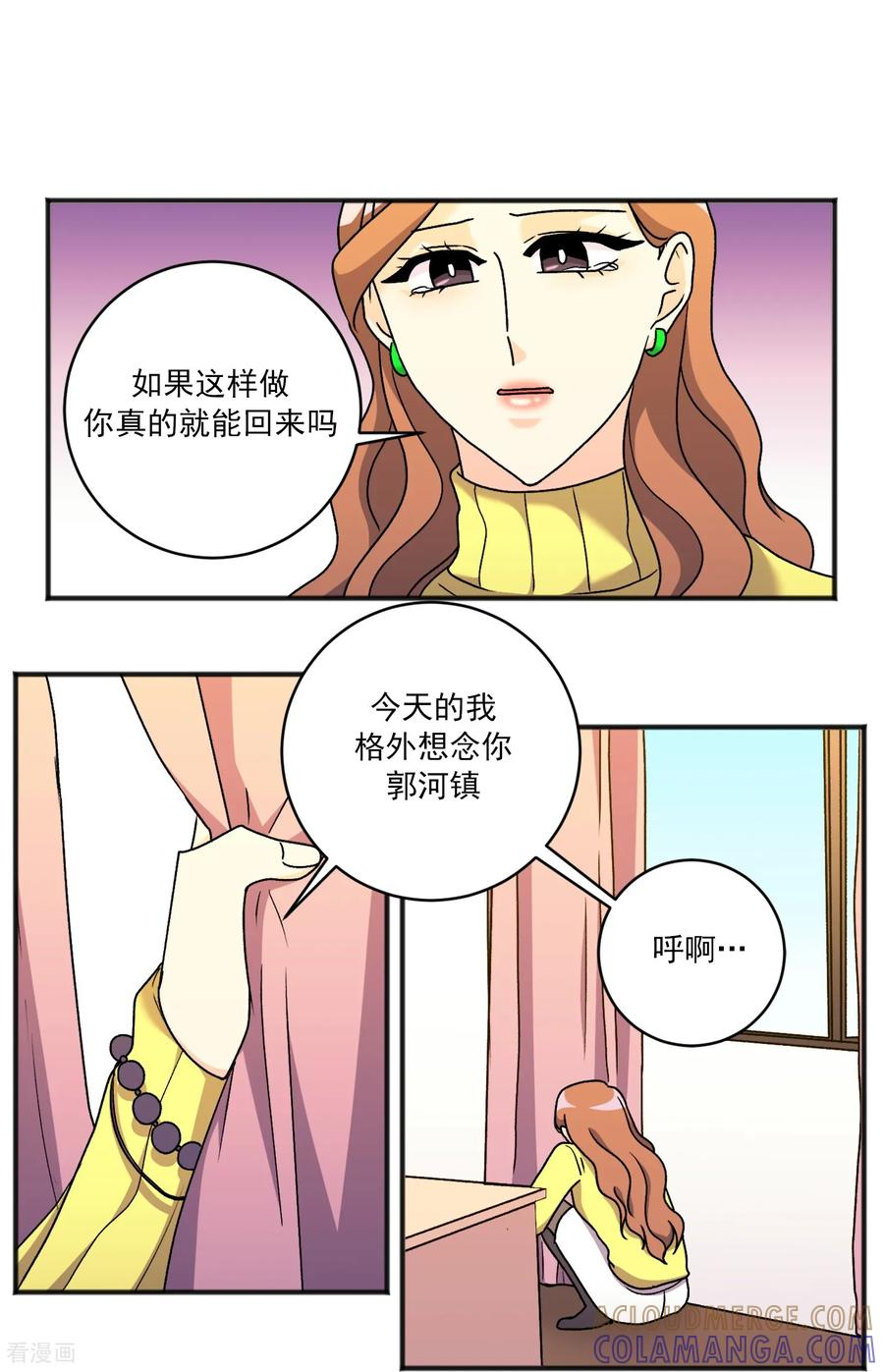 第40话 旅行 第15页