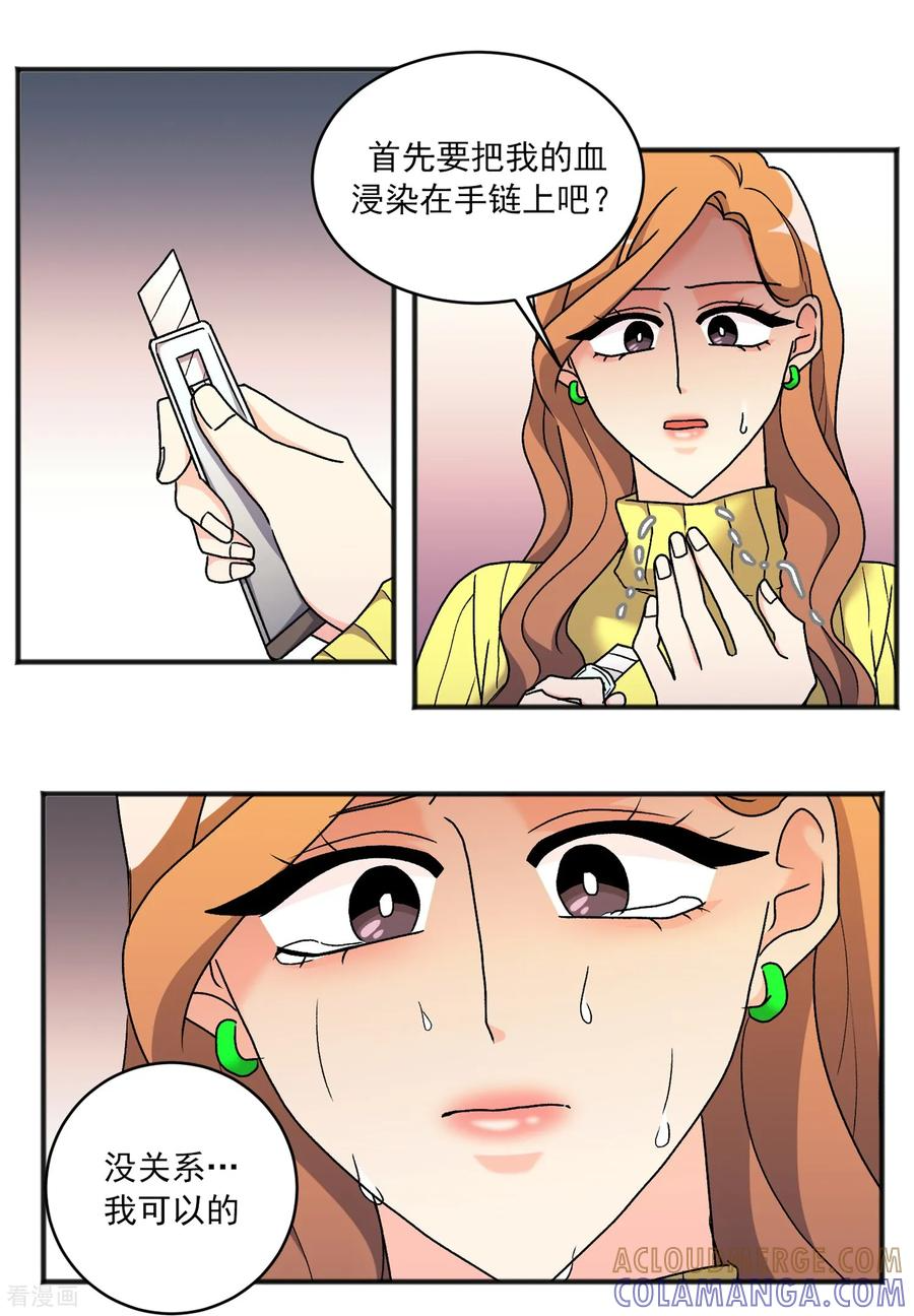 第40话 旅行 第17页