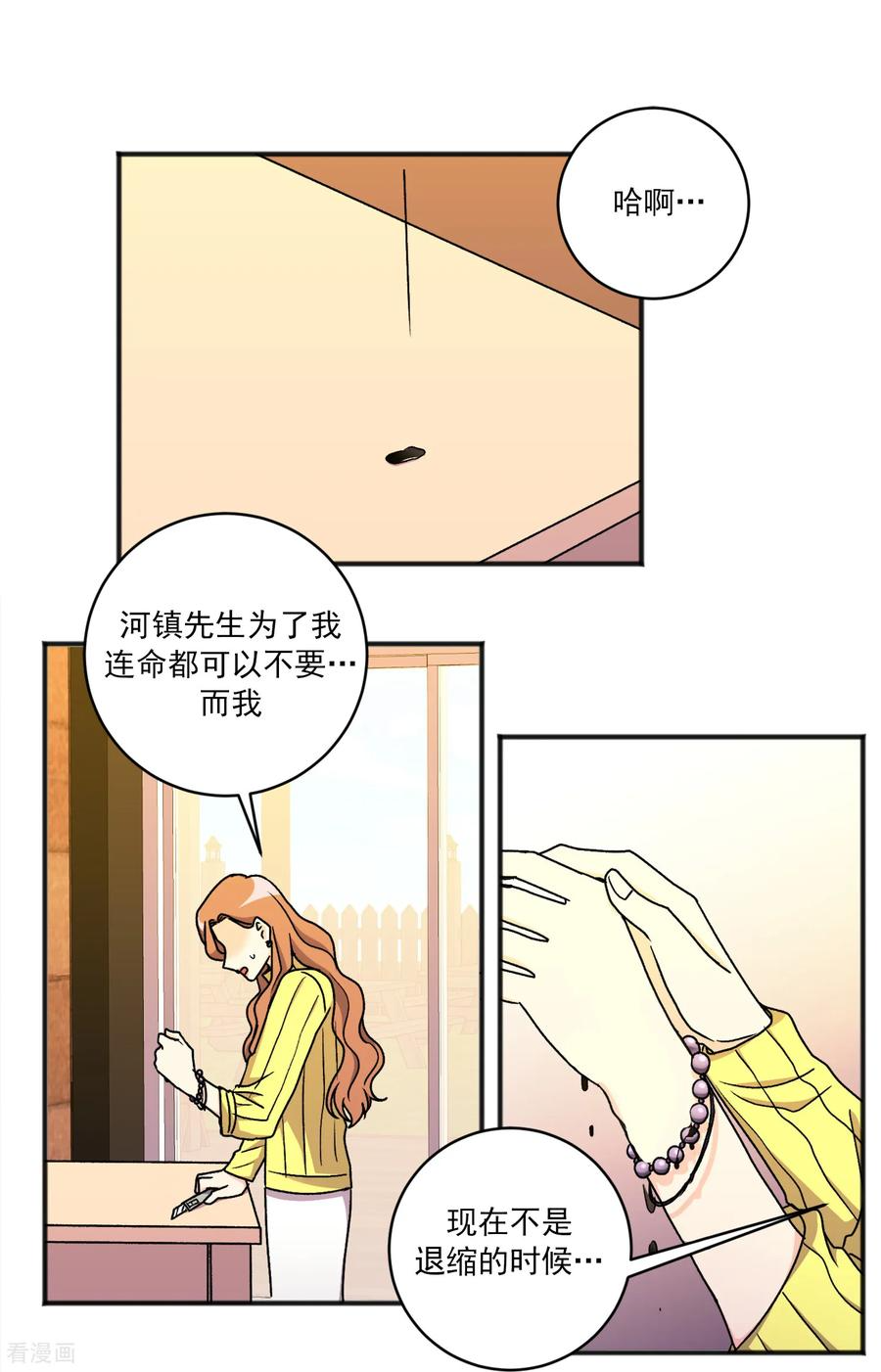 第40话 旅行 第18页