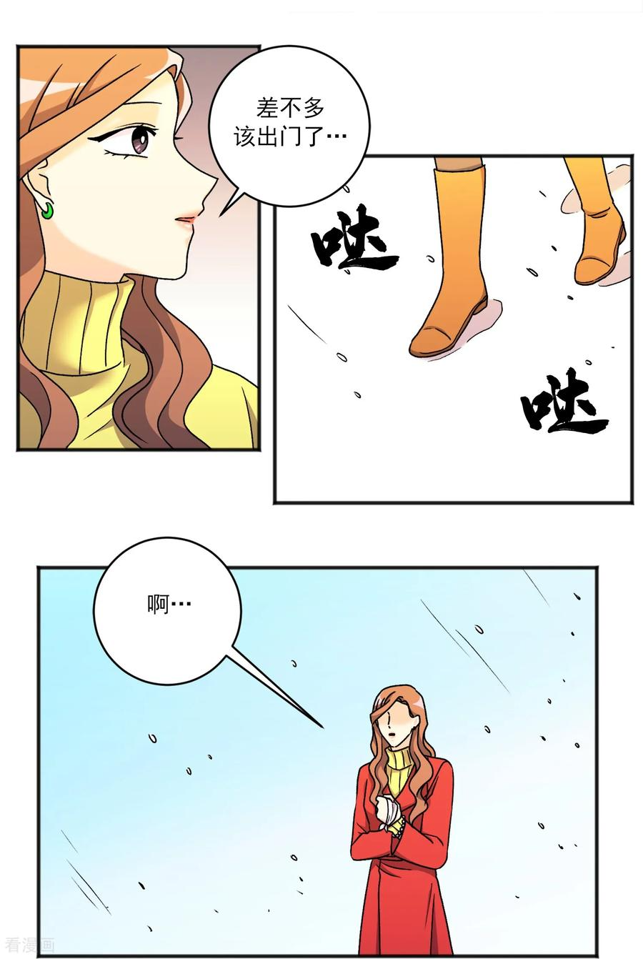 第40话 旅行 第20页