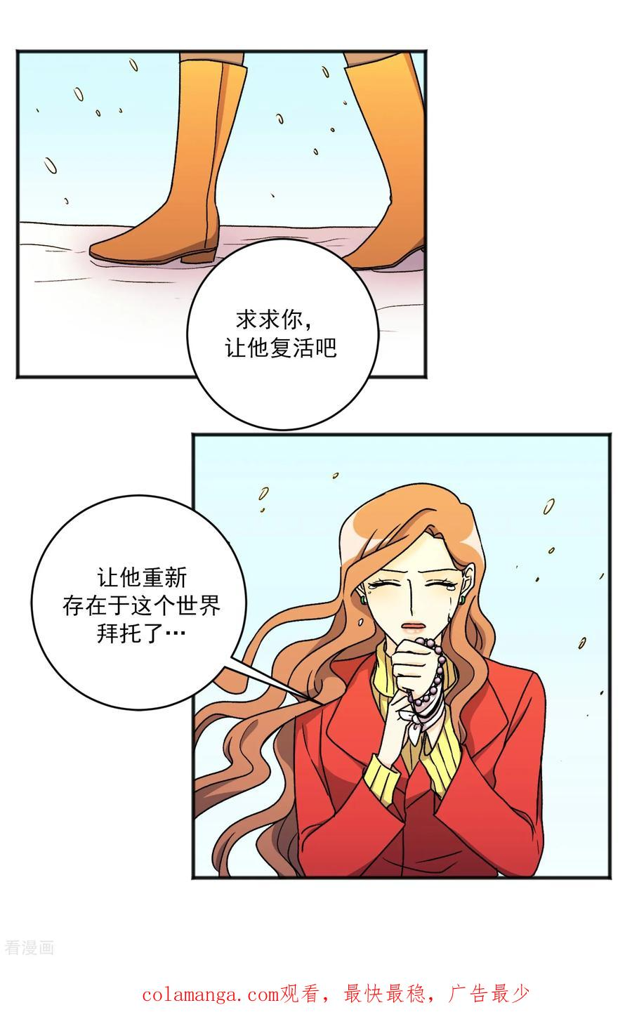 第40话 旅行 第22页