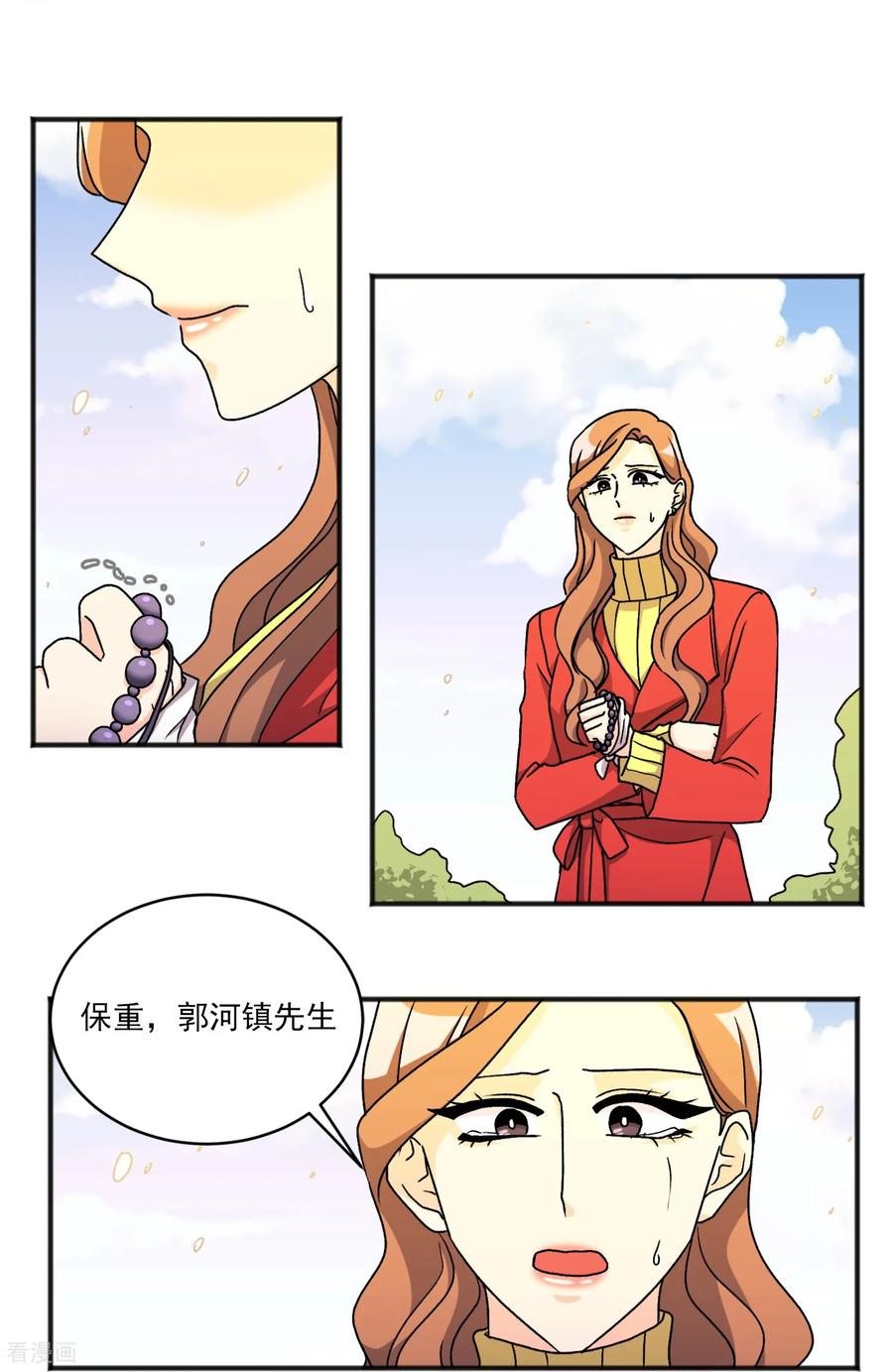 第41话 许愿吧 第2页