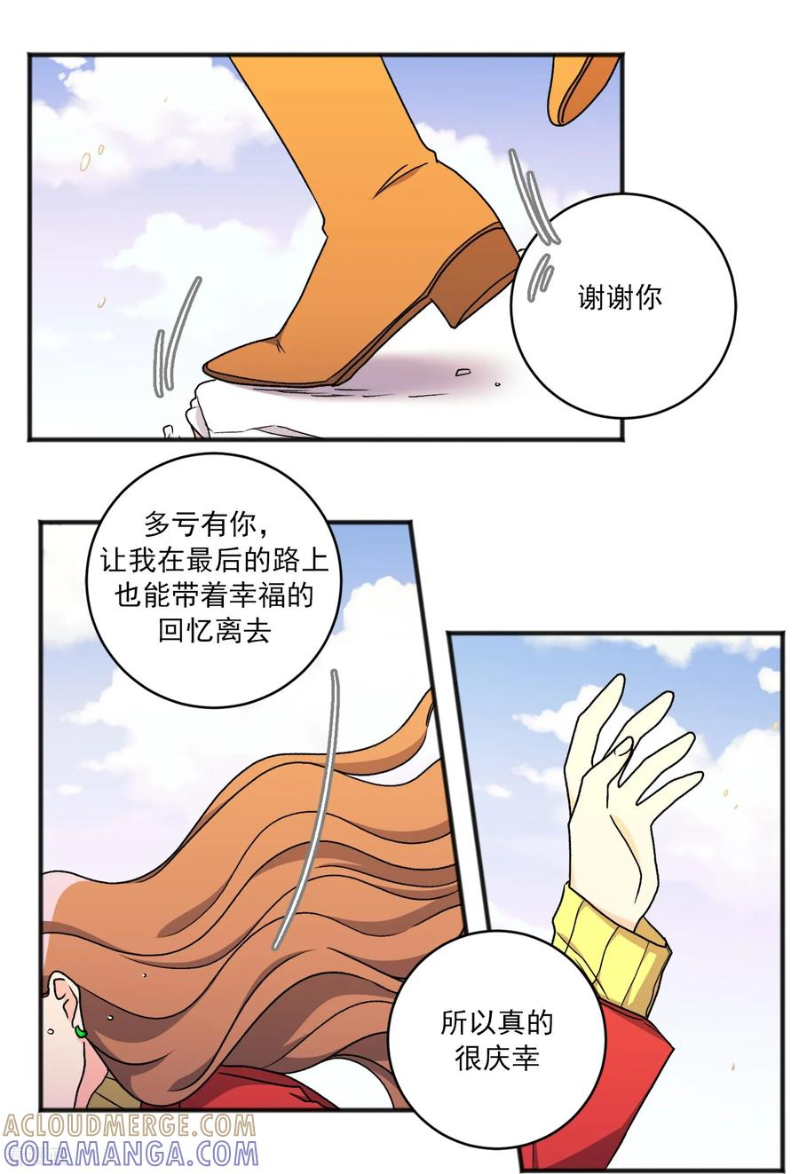第41话 许愿吧 第3页