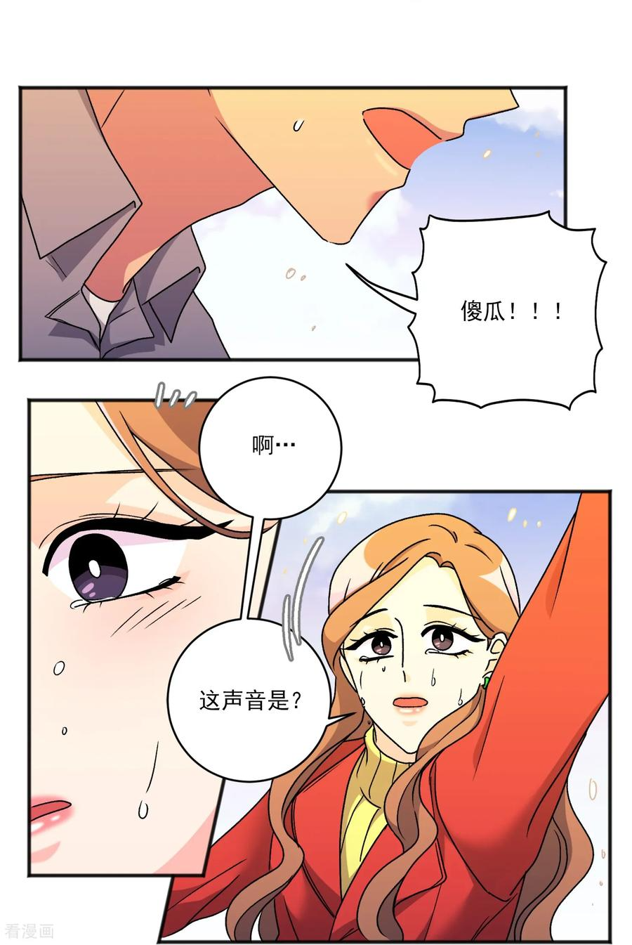 第41话 许愿吧 第4页