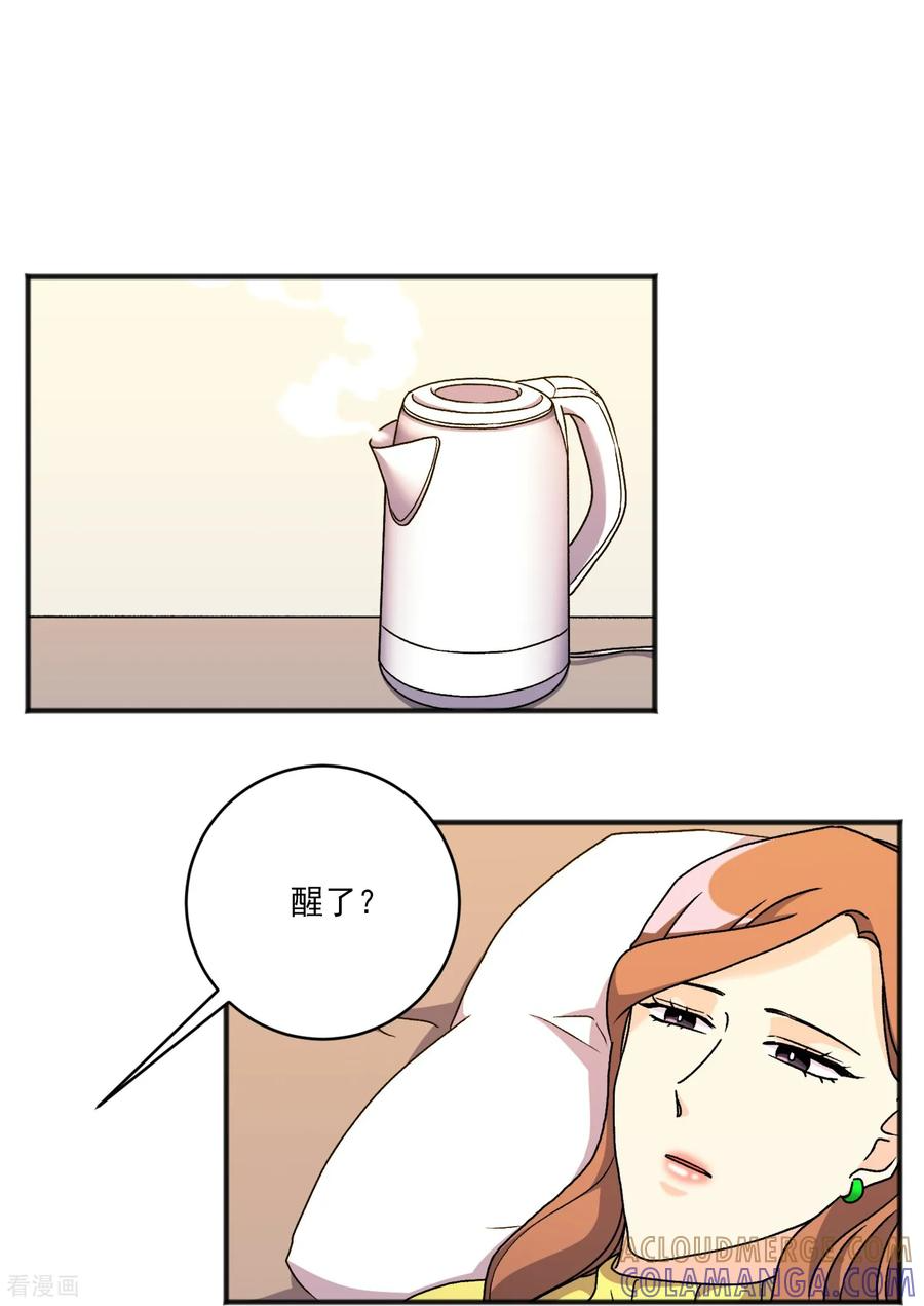 第41话 许愿吧 第13页