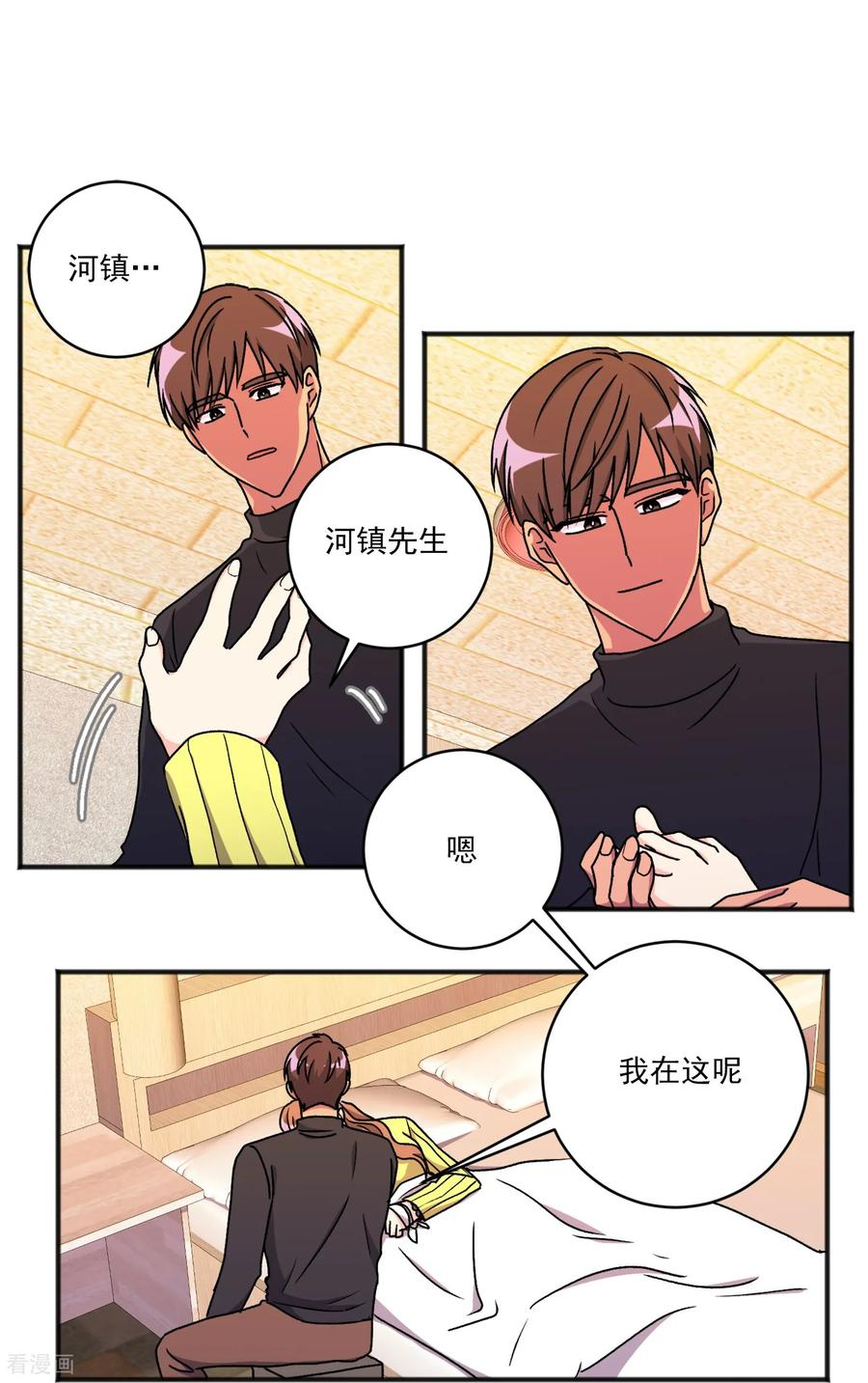 第41话 许愿吧 第14页
