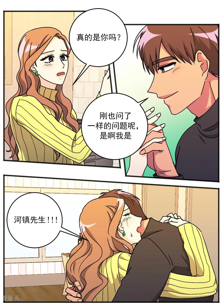 第41话 许愿吧 第16页