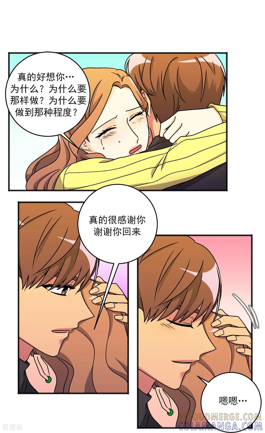 第41话 许愿吧 第17页