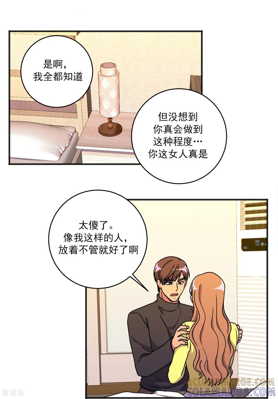 第41话 许愿吧 第19页