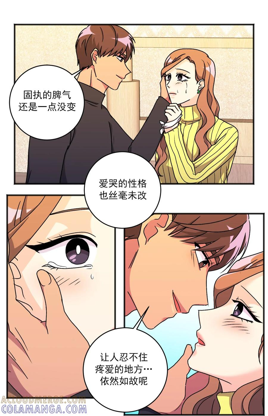 第41话 许愿吧 第21页