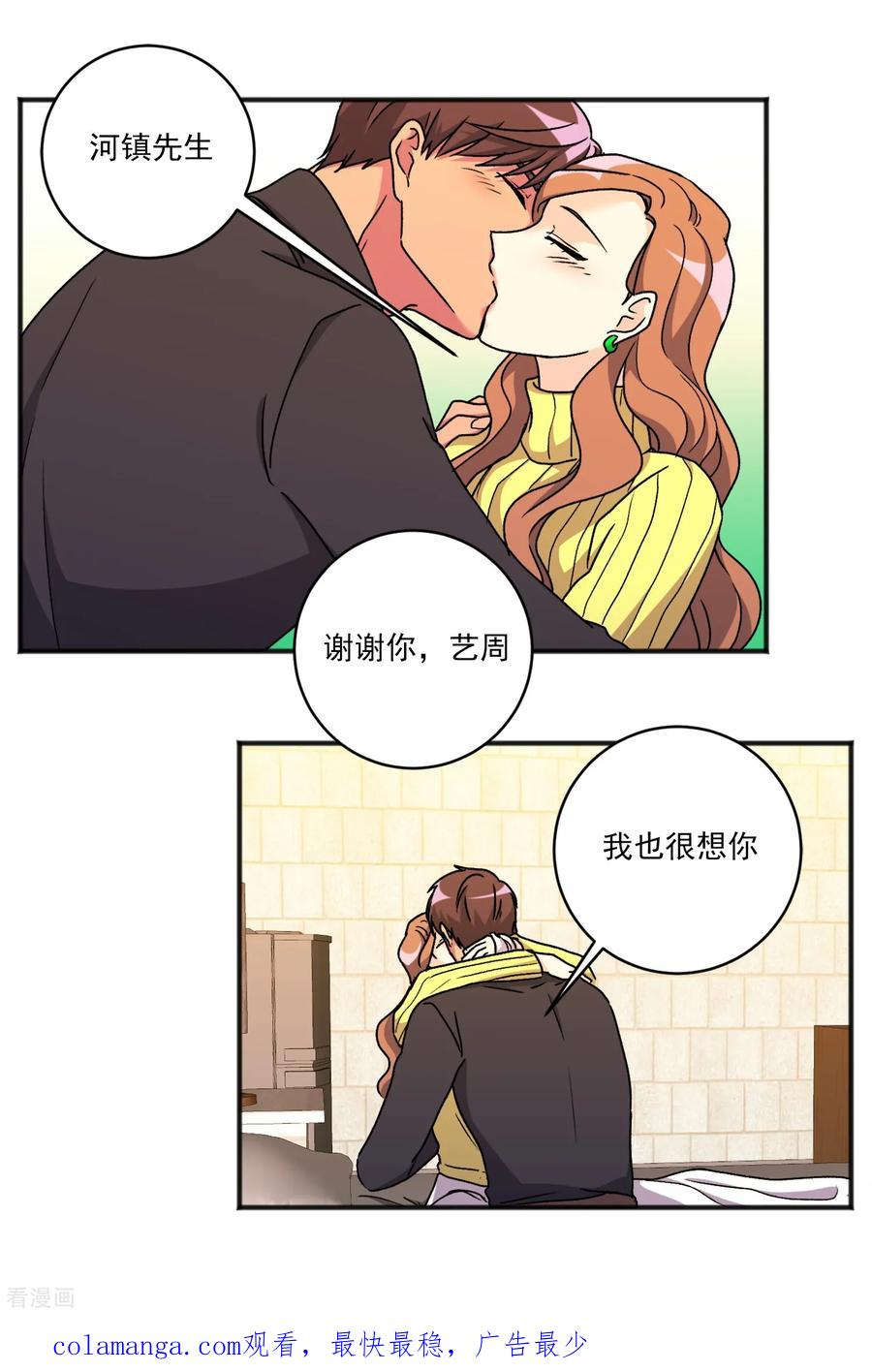 第41话 许愿吧 第22页