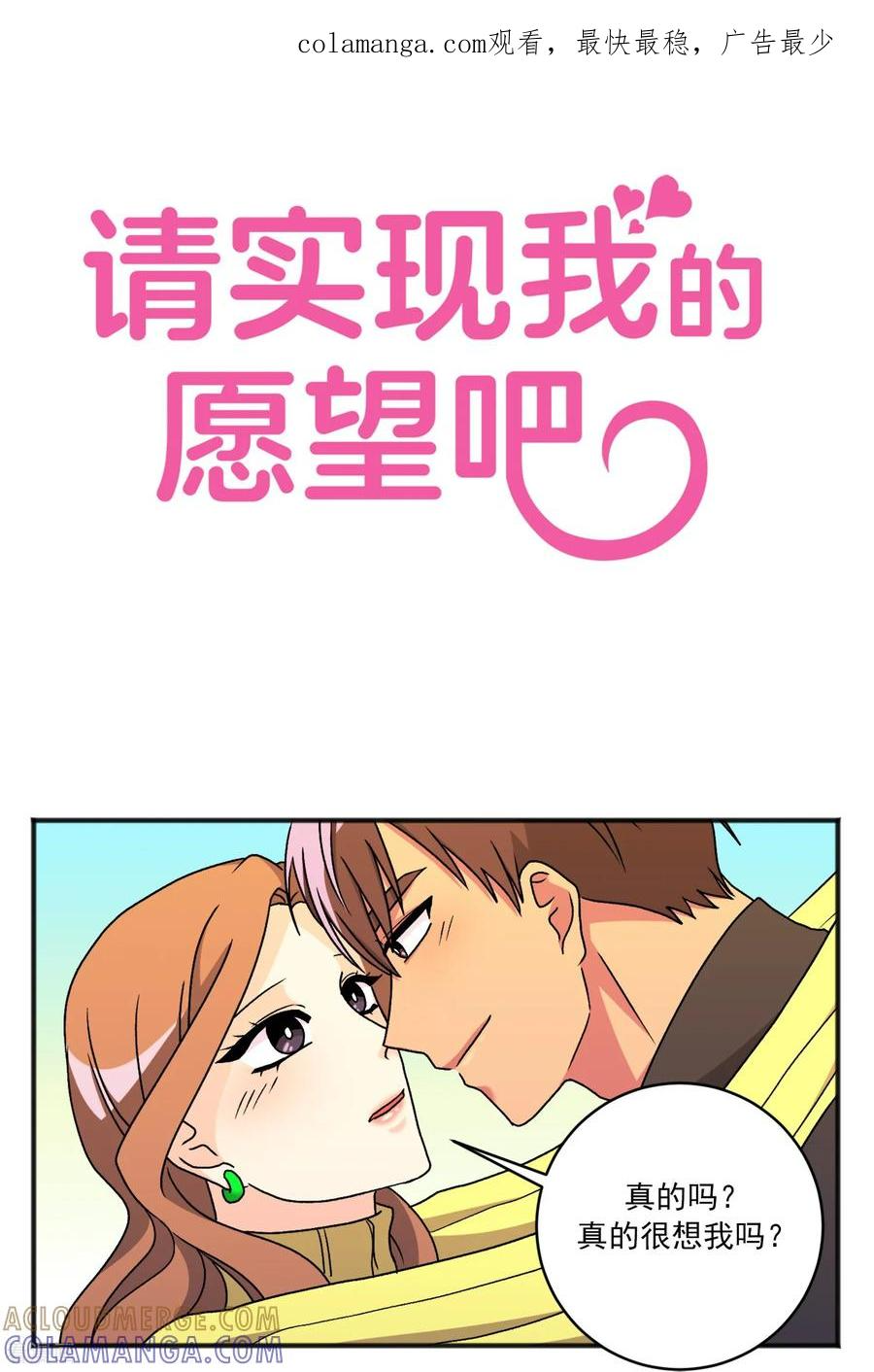 第42话 不再离开 第1页