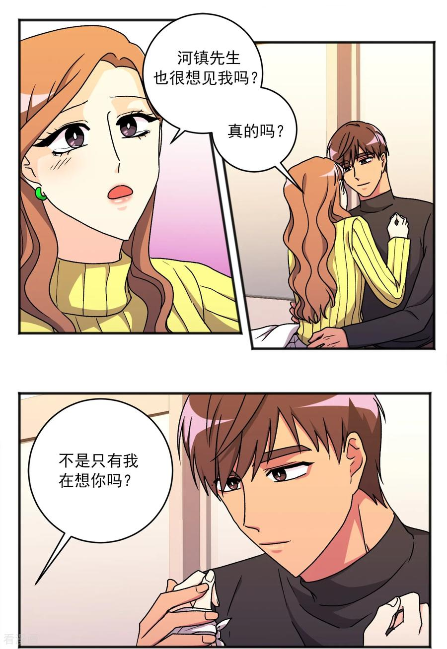 第42话 不再离开 第2页
