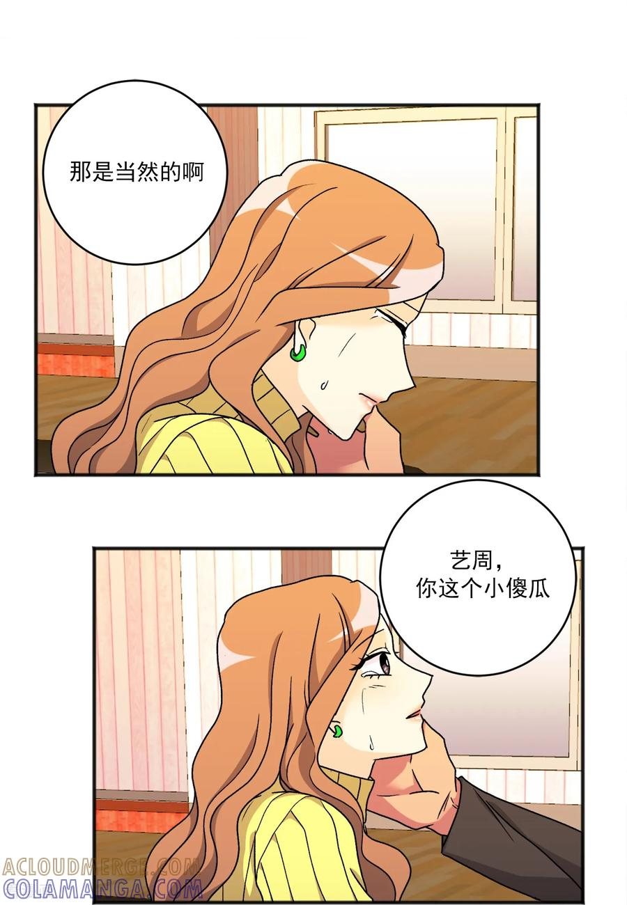 第42话 不再离开 第3页