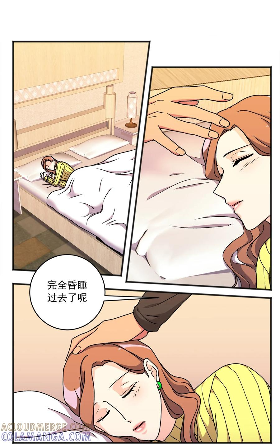 第42话 不再离开 第7页