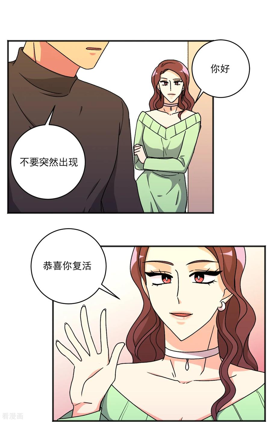 第42话 不再离开 第10页