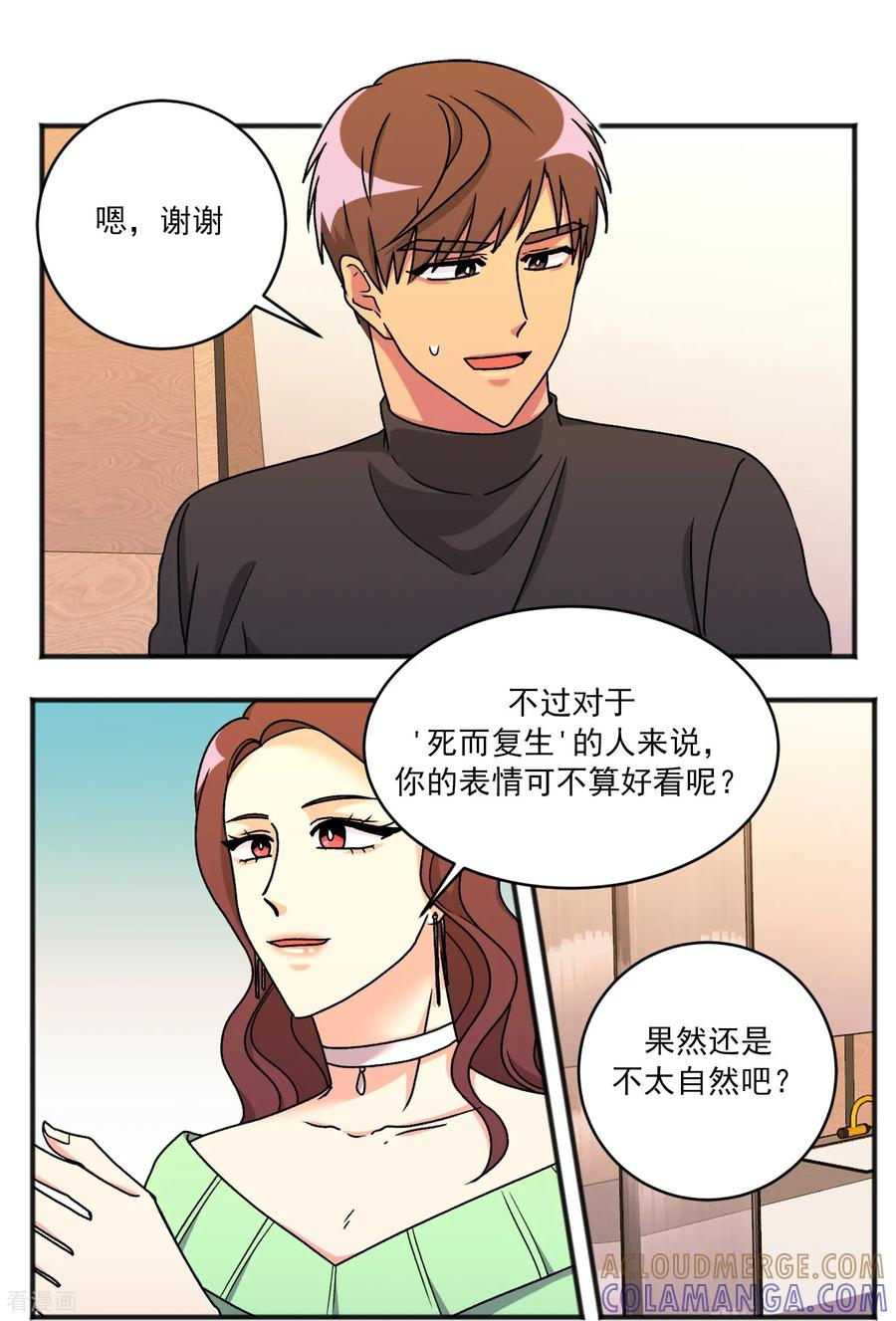 第42话 不再离开 第11页