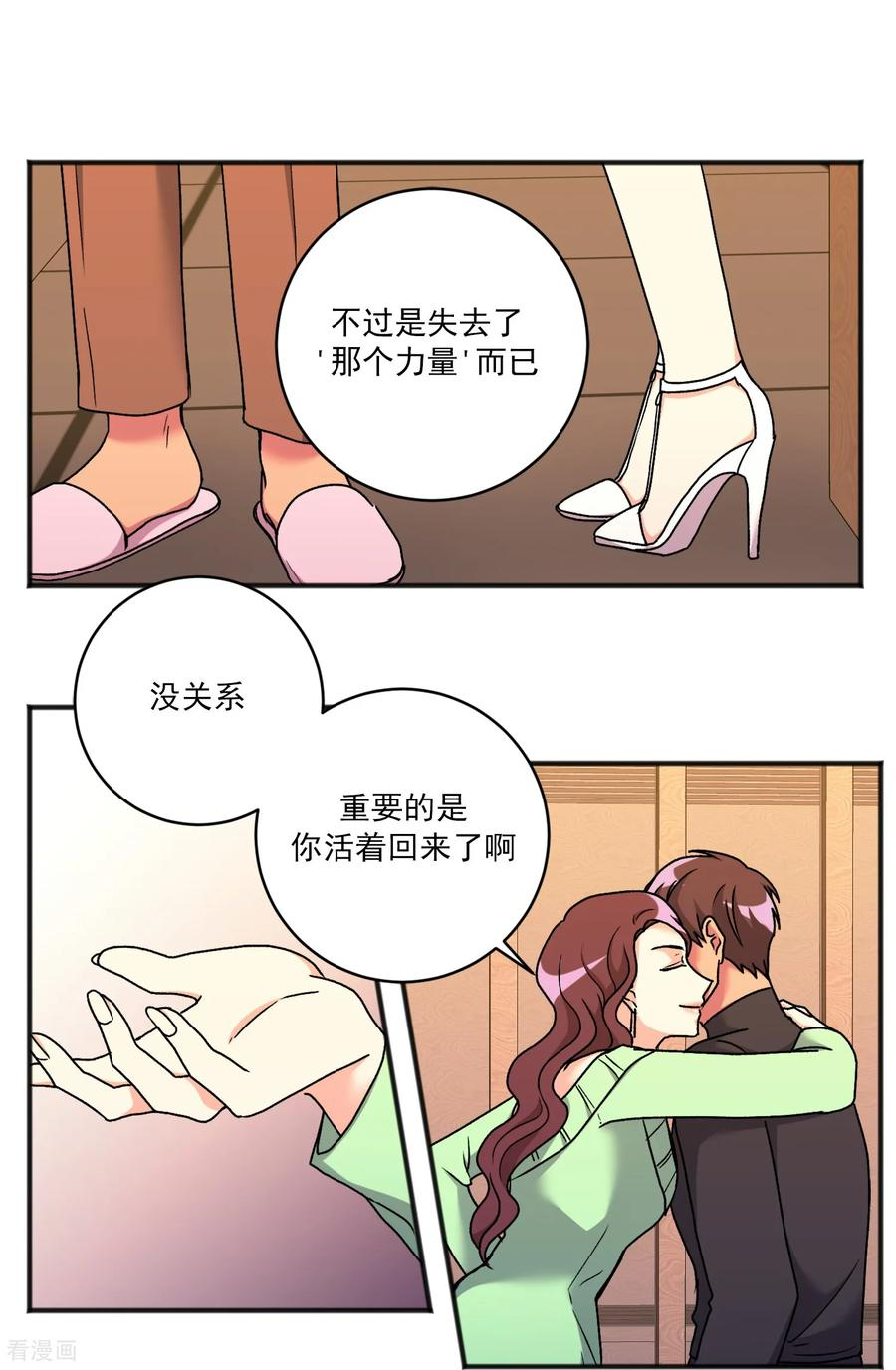 第42话 不再离开 第12页