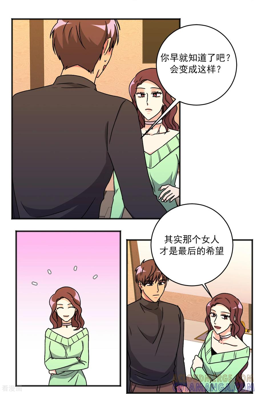 第42话 不再离开 第13页