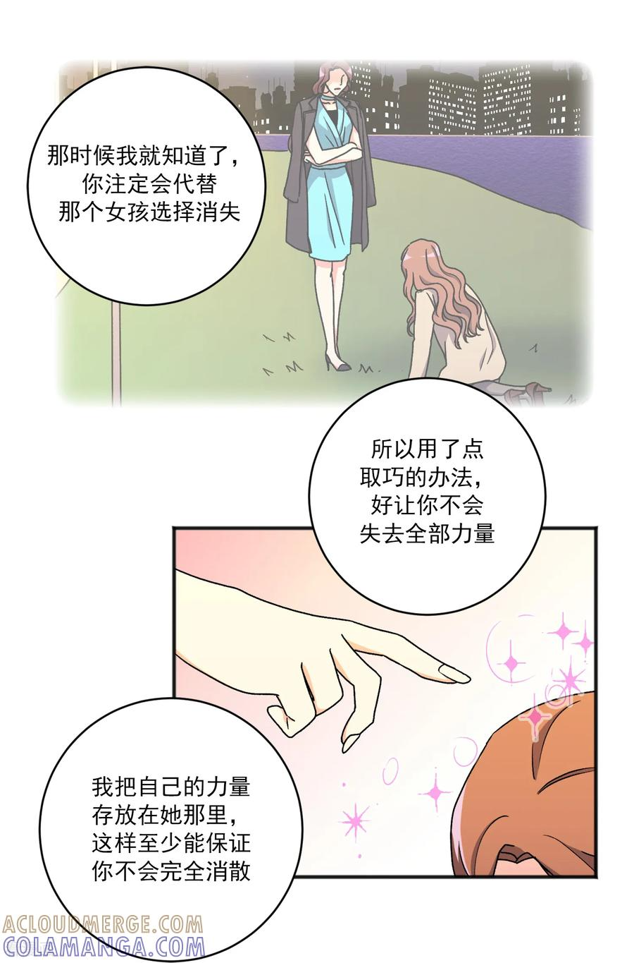 第42话 不再离开 第15页