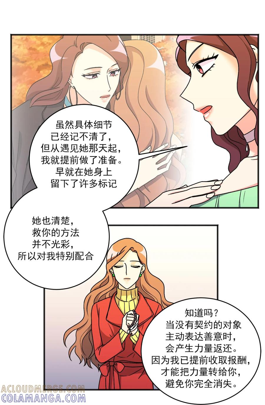第42话 不再离开 第17页