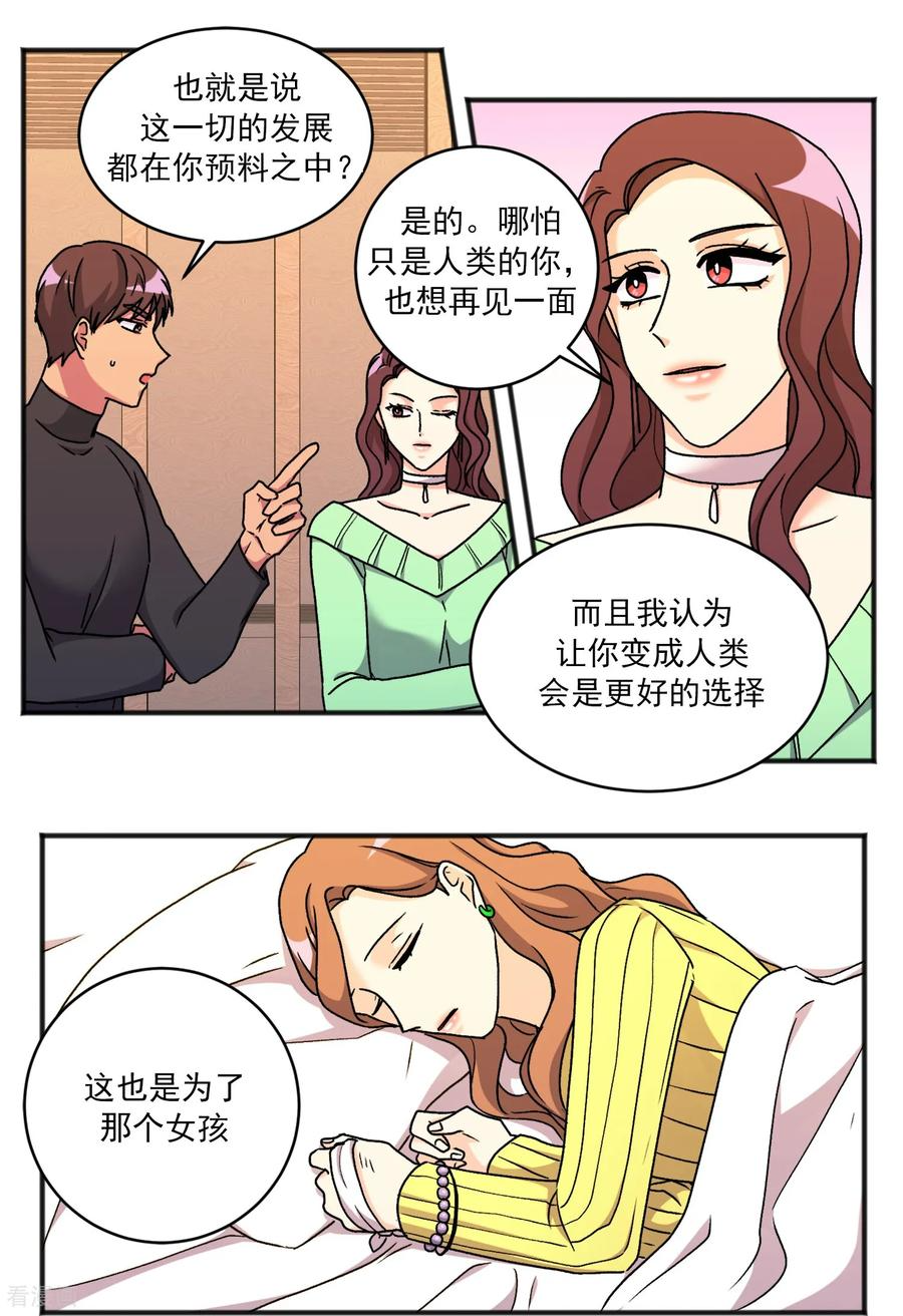 第42话 不再离开 第18页