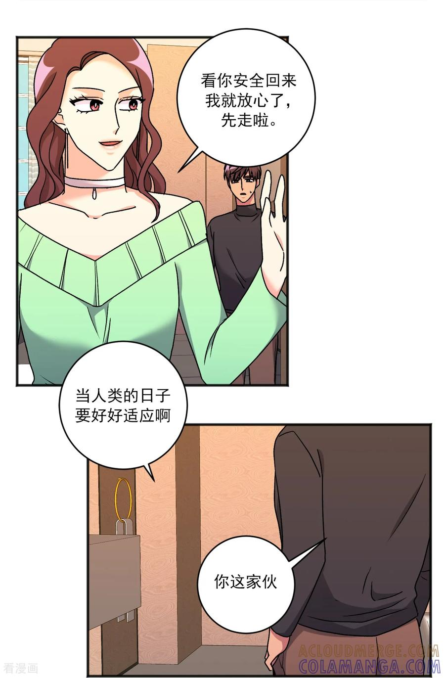 第42话 不再离开 第19页