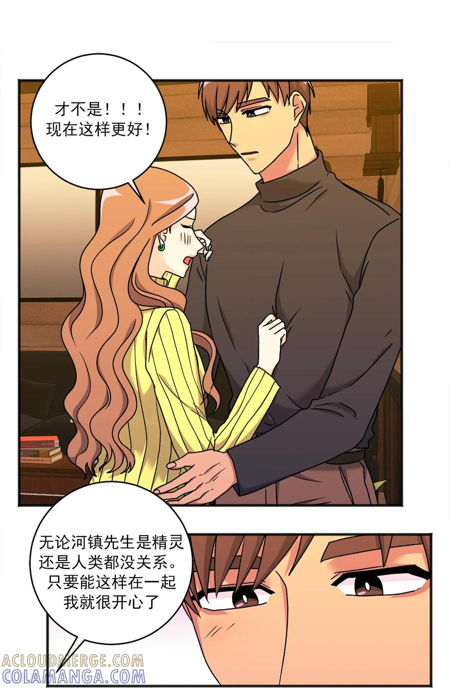 第43话 疑惑 第5页