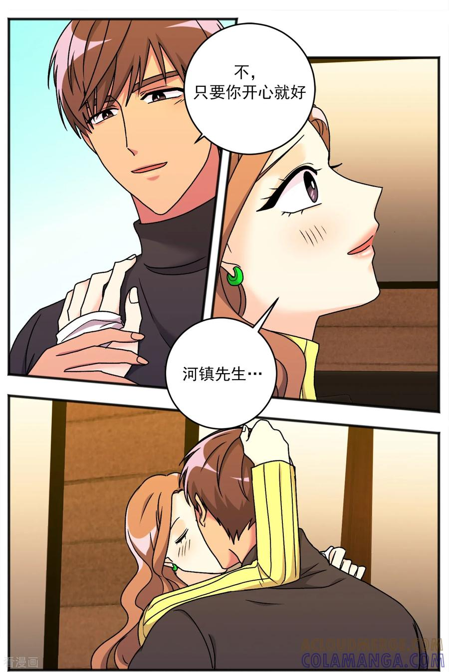 第43话 疑惑 第7页