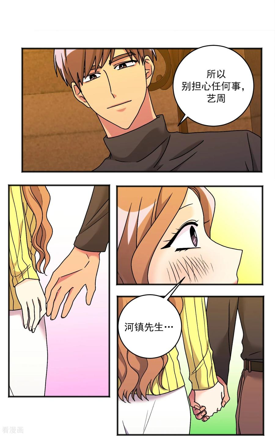 第43话 疑惑 第10页