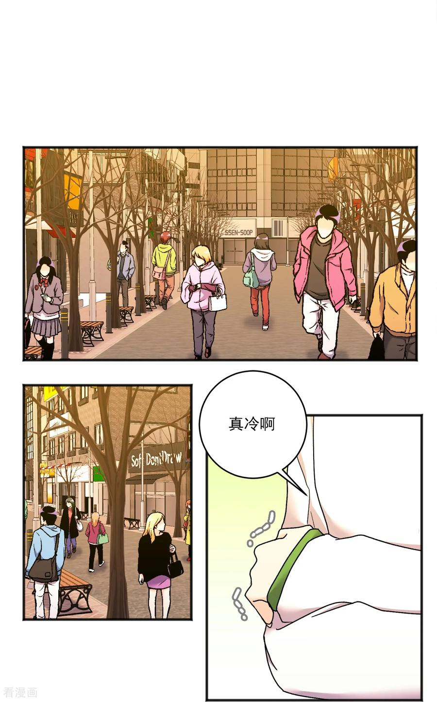 第43话 疑惑 第12页