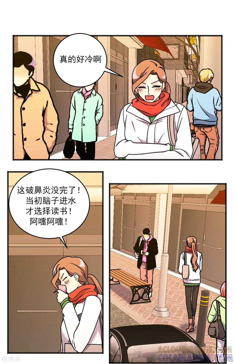 第43话 疑惑 第13页